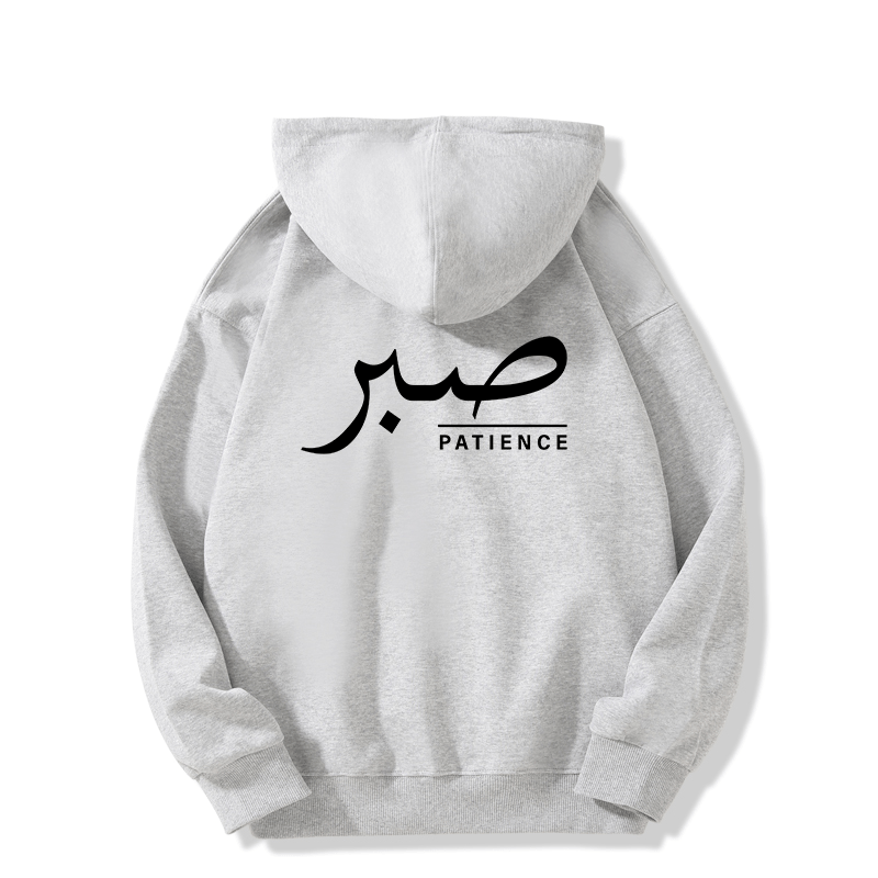 Sabr (Patience) Hoodie | Unisex Front &amp; Back Print - Ergosalah - Ergonomic padded prayer mat for knee support