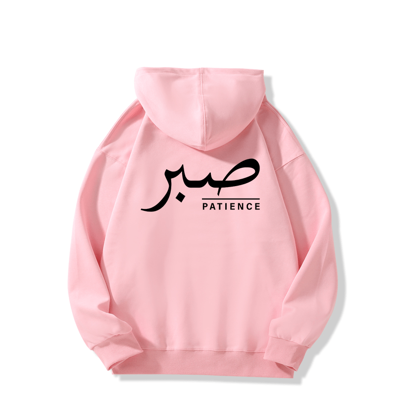 Sabr (Patience) Hoodie | Unisex Front &amp; Back Print - Ergosalah - Ergonomic padded prayer mat for knee support