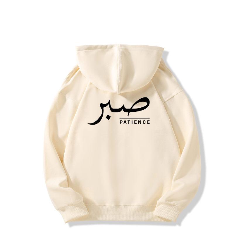 Sabr (Patience) Hoodie | Unisex Front &amp; Back Print - Ergosalah - Ergonomic padded prayer mat for knee support