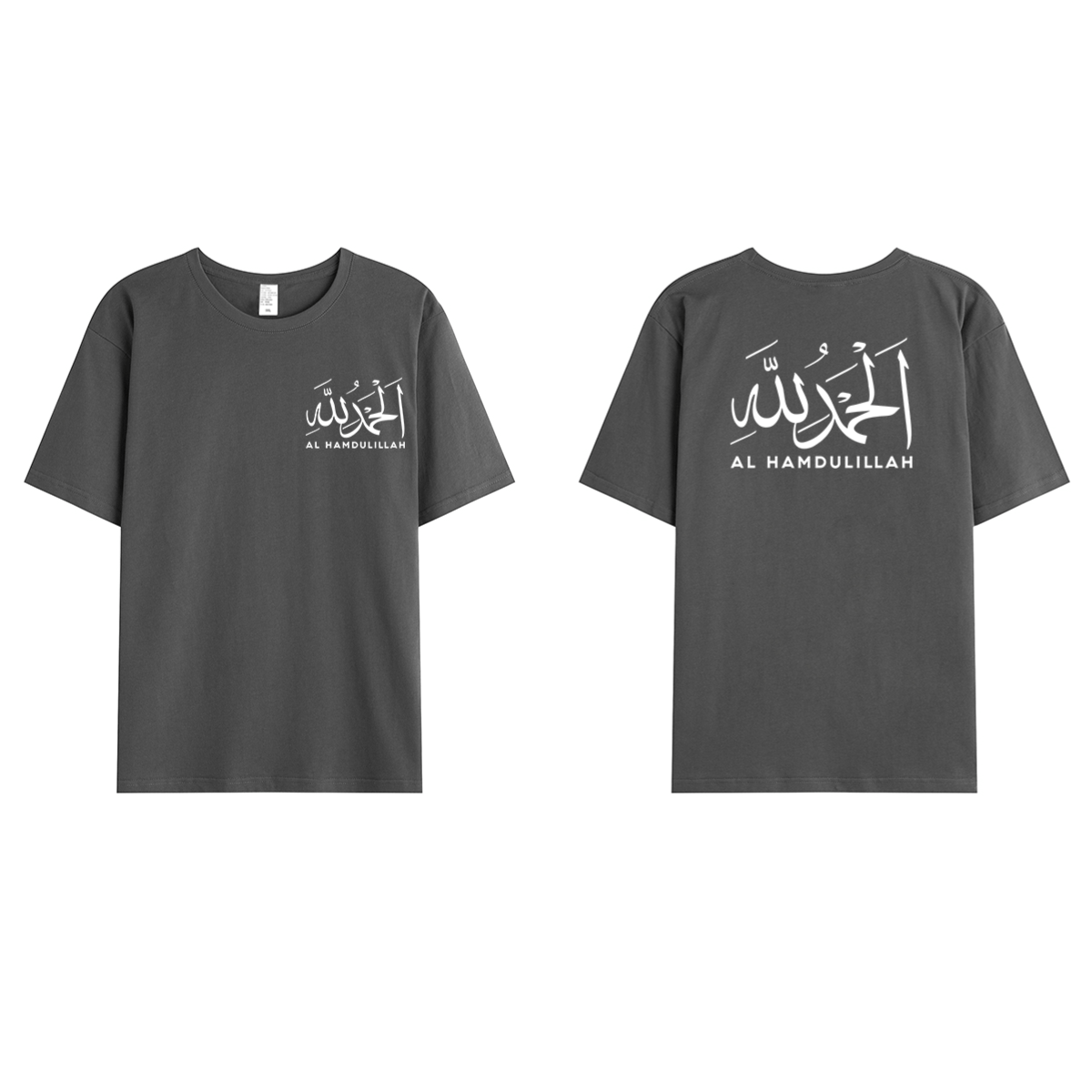T-shirt Unisex | Al hamdulillah | Front and back - Ergosalah - Ergonomic padded prayer mat for knee support