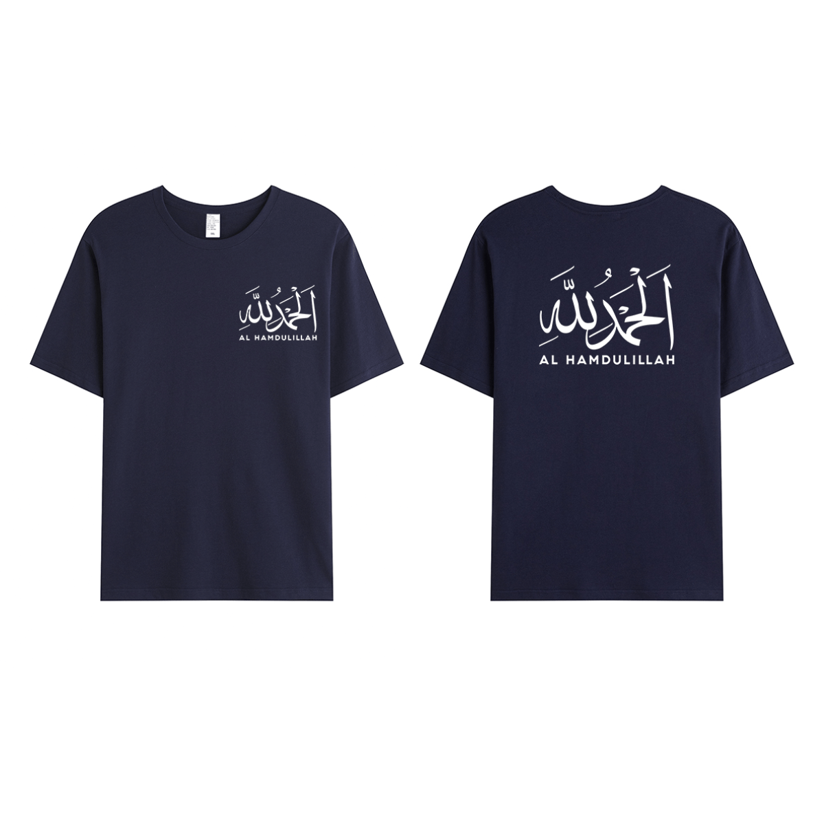 T-shirt Unisex | Al hamdulillah | Front and back - Ergosalah - Ergonomic padded prayer mat for knee support
