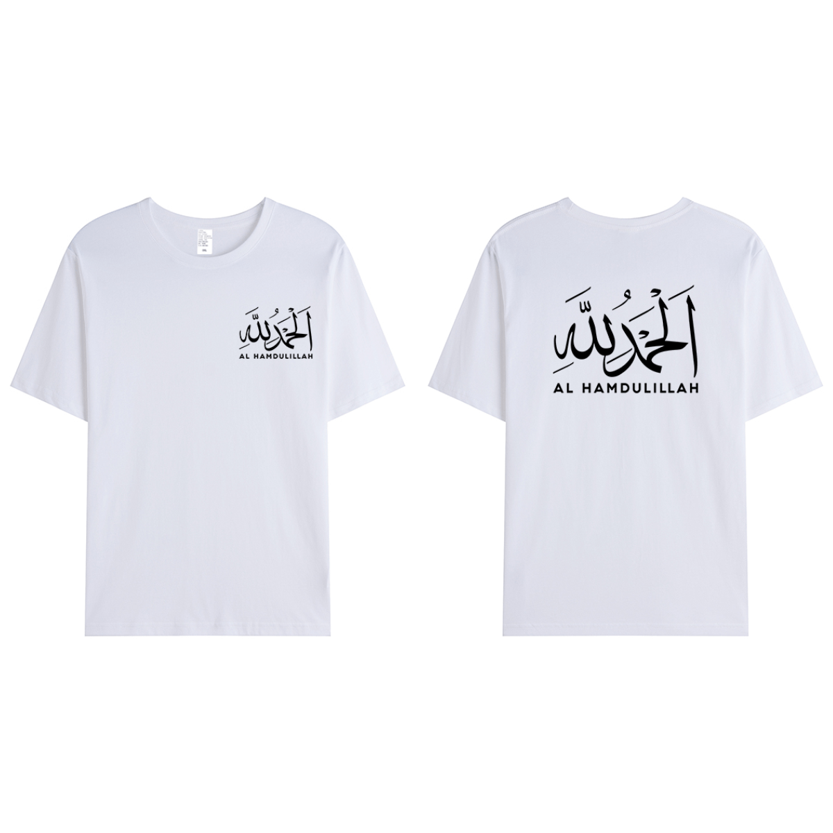 T-shirt Unisex | Al hamdulillah | Front and back - Ergosalah - Ergonomic padded prayer mat for knee support