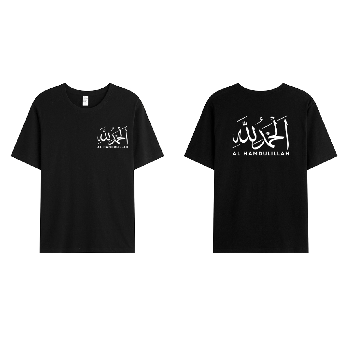 T-shirt Unisex | Al hamdulillah | Front and back - Ergosalah - Ergonomic padded prayer mat for knee support
