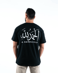 T-shirt Unisex | Al hamdulillah | Front and back | Oversized - Ergosalah - Ergonomic padded prayer mat for knee support