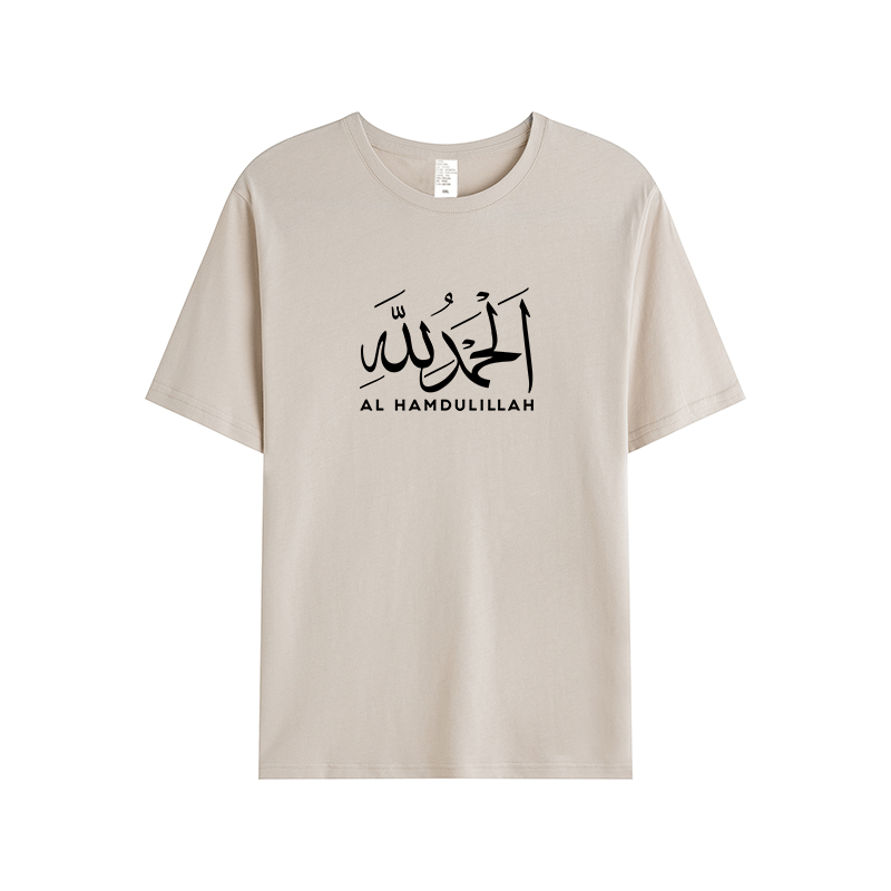 T-shirt Unisex | Al hamdulillah | Front - Ergosalah - Ergonomic padded prayer mat for knee support