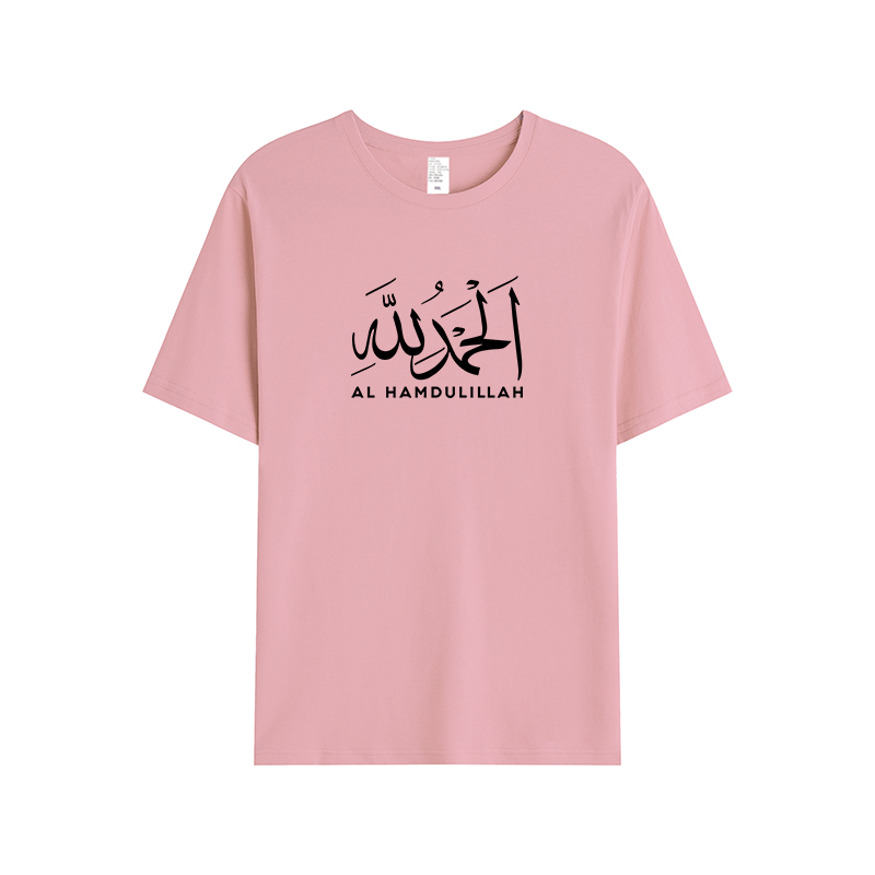 T-shirt Unisex | Al hamdulillah | Front - Ergosalah - Ergonomic padded prayer mat for knee support