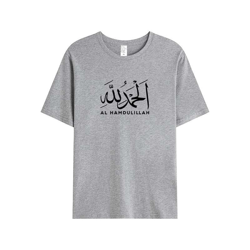 T-shirt Unisex | Al hamdulillah | Front - Ergosalah - Ergonomic padded prayer mat for knee support