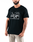 T-shirt Unisex | Al hamdulillah | Front | Oversized - Ergosalah - Ergonomic padded prayer mat for knee support