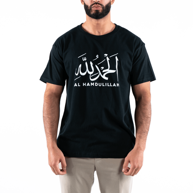 T-shirt Unisex | Al hamdulillah | Front | Oversized - Ergosalah - Ergonomic padded prayer mat for knee support