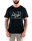 T-shirt Unisex | Al hamdulillah | Front | Oversized - Ergosalah - Ergonomic padded prayer mat for knee support