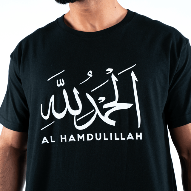 T-shirt Unisex | Al hamdulillah | Front | Oversized - Ergosalah - Ergonomic padded prayer mat for knee support