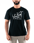 T-shirt Unisex | Ameen | Front | Oversized - Ergosalah - Ergonomic padded prayer mat for knee support