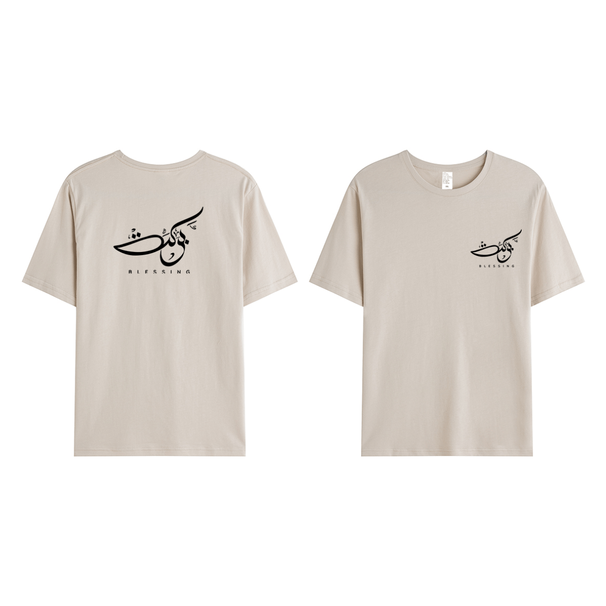 T-shirt Unisex | Barakah blessing | Front and back - Ergosalah - Ergonomic padded prayer mat for knee support