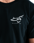 T-shirt Unisex | Barakah blessing | Front and back | Oversized - Ergosalah - Ergonomic padded prayer mat for knee support