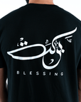 T-shirt Unisex | Barakah blessing | Front and back | Oversized - Ergosalah - Ergonomic padded prayer mat for knee support