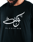 T-shirt Unisex | Barakah blessing | Front | Oversized - Ergosalah - Ergonomic padded prayer mat for knee support