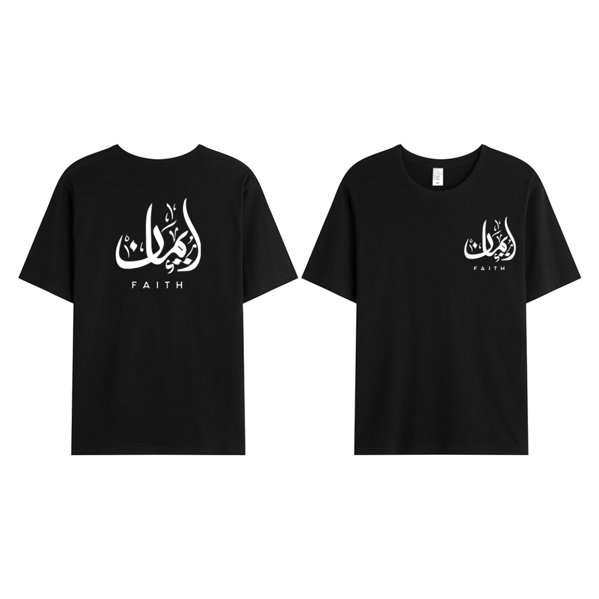 T-shirt Unisex | Iman faith | Front and back - Ergosalah - Ergonomic padded prayer mat for knee support