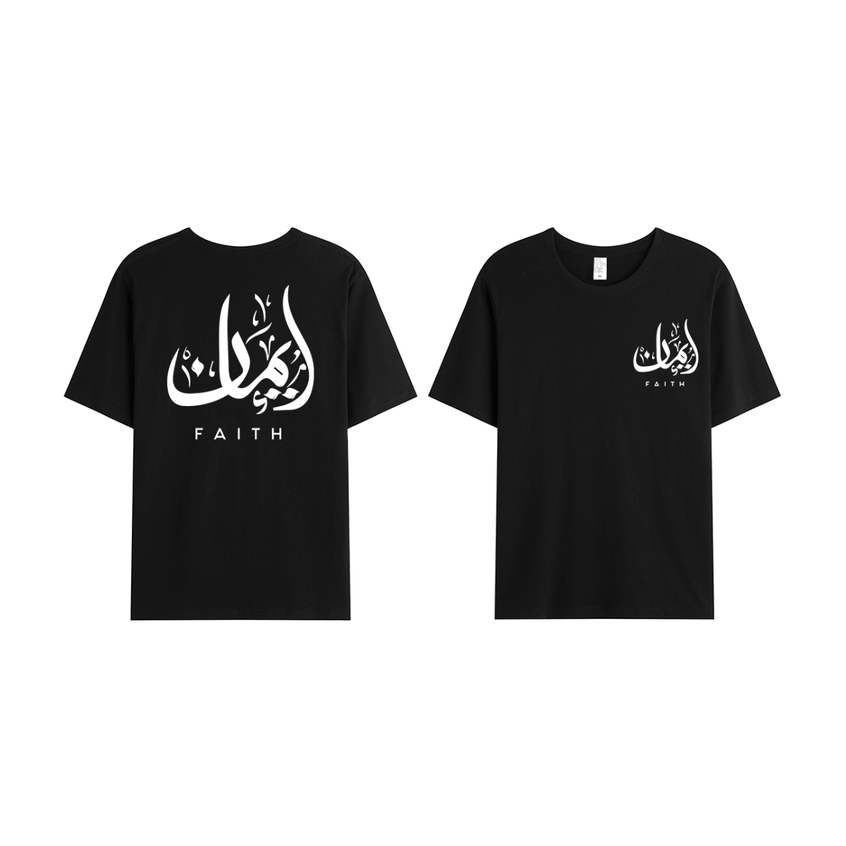 T-shirt Unisex | Iman faith | Front and back - Ergosalah - Ergonomic padded prayer mat for knee support