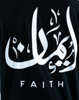 T-shirt Unisex | Iman faith | Front and back | Oversized - Ergosalah - Ergonomic padded prayer mat for knee support