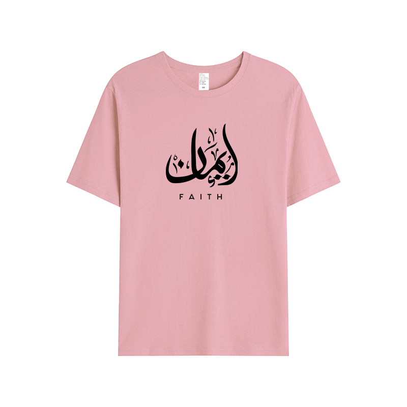 T-shirt Unisex | Iman faith | Front - Ergosalah - Ergonomic padded prayer mat for knee support