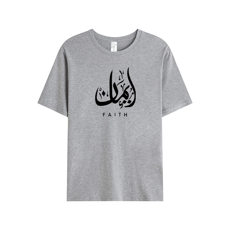 T-shirt Unisex | Iman faith | Front - Ergosalah - Ergonomic padded prayer mat for knee support