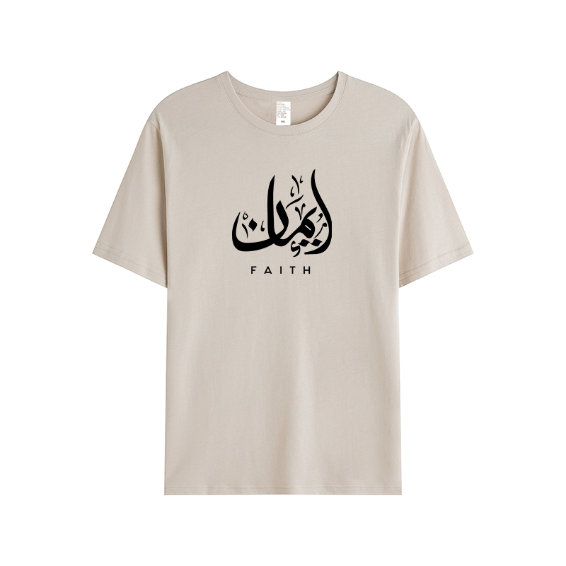 T-shirt Unisex | Iman faith | Front - Ergosalah - Ergonomic padded prayer mat for knee support