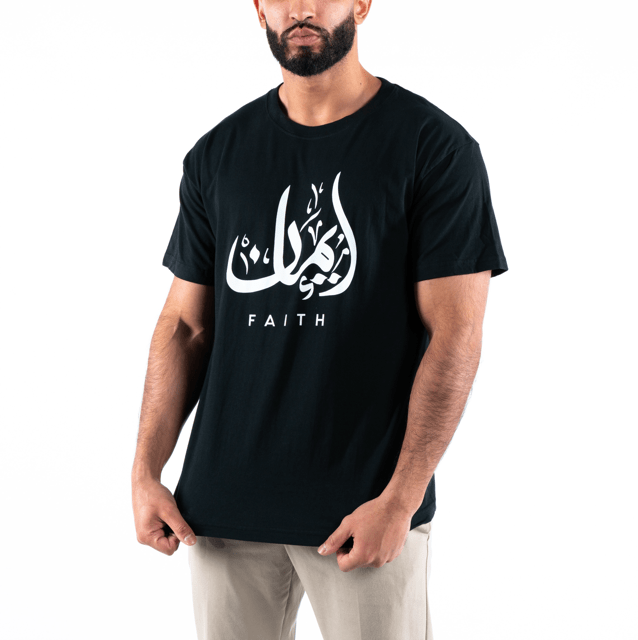 T-shirt Unisex | Iman faith | Front | Oversized - Ergosalah - Ergonomic padded prayer mat for knee support