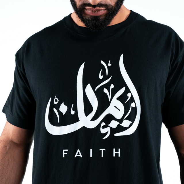 T-shirt Unisex | Iman faith | Front | Oversized - Ergosalah - Ergonomic padded prayer mat for knee support
