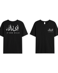 T-shirt Unisex | Insha allah | Front and back - Ergosalah - Ergonomic padded prayer mat for knee support