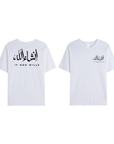 T-shirt Unisex | Insha allah | Front and back - Ergosalah - Ergonomic padded prayer mat for knee support