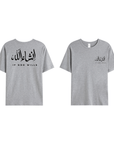 T-shirt Unisex | Insha allah | Front and back - Ergosalah - Ergonomic padded prayer mat for knee support