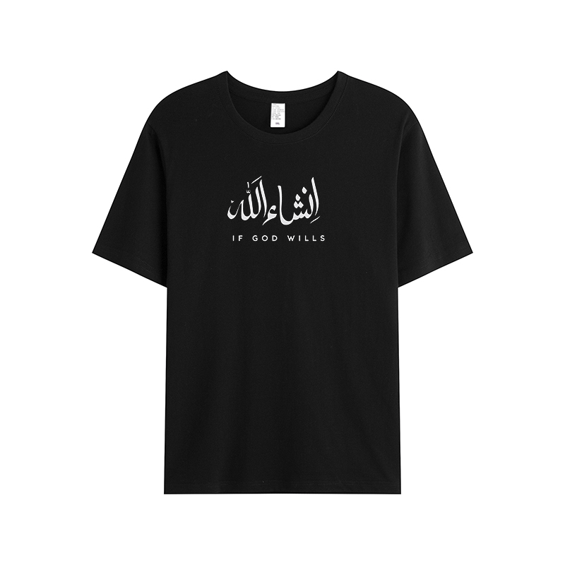 T-shirt Unisex | Insha allah | Front - Ergosalah - Ergonomic padded prayer mat for knee support