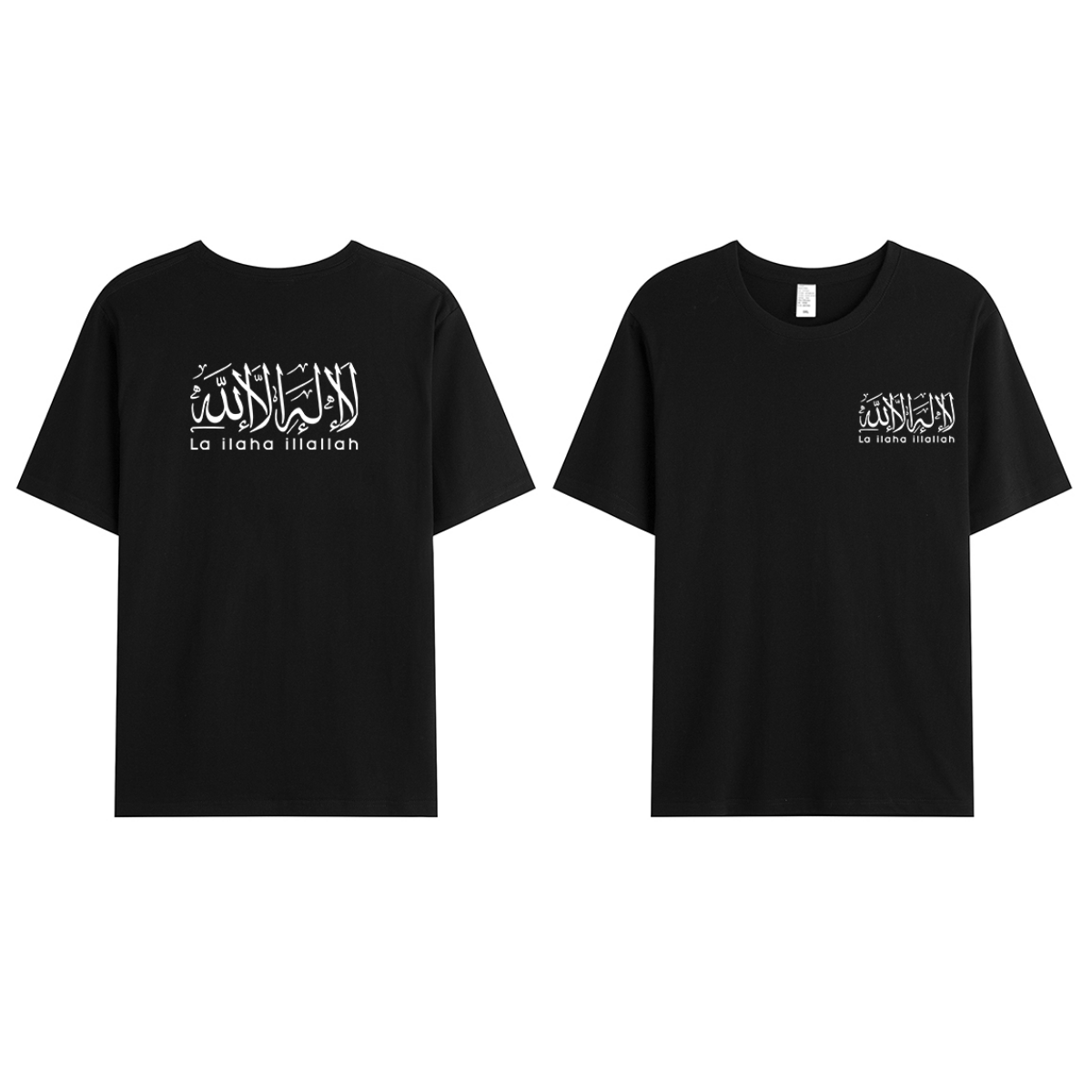 T-shirt Unisex | La ilaha ilallah | Front and back - Ergosalah - Ergonomic padded prayer mat for knee support
