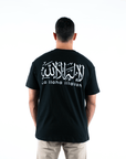 T-shirt Unisex | La ilaha ilallah | Front and back | Oversized - Ergosalah - Ergonomic padded prayer mat for knee support