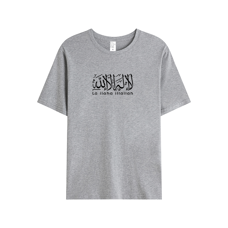 T-shirt Unisex | La ilaha ilallah | Front - Ergosalah - Ergonomic padded prayer mat for knee support