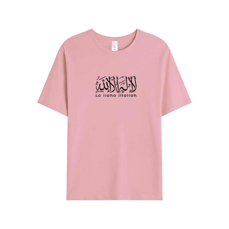 T-shirt Unisex | La ilaha ilallah | Front - Ergosalah - Ergonomic padded prayer mat for knee support