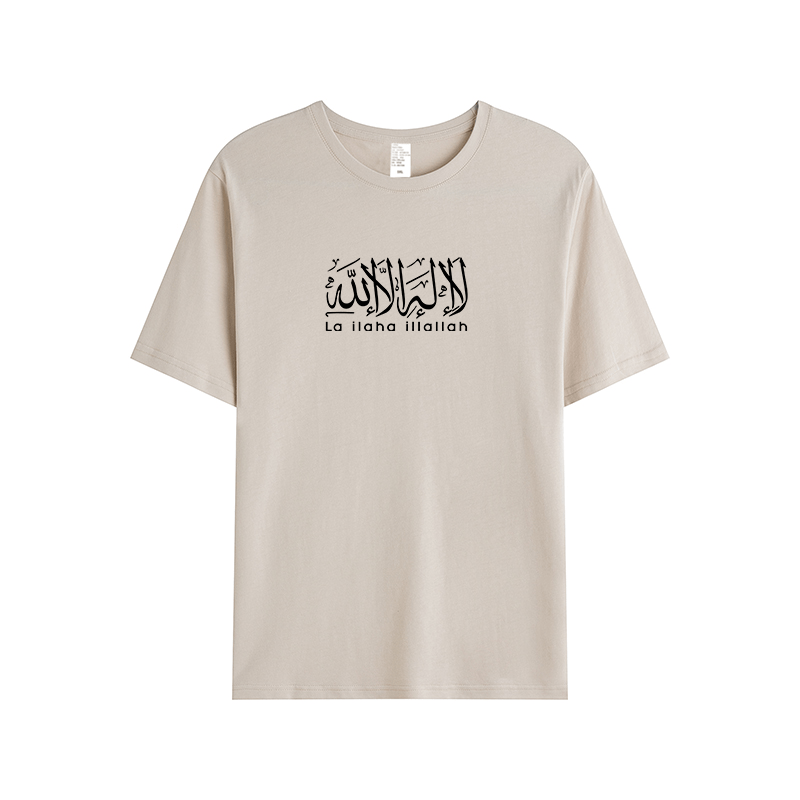 T-shirt Unisex | La ilaha ilallah | Front - Ergosalah - Ergonomic padded prayer mat for knee support