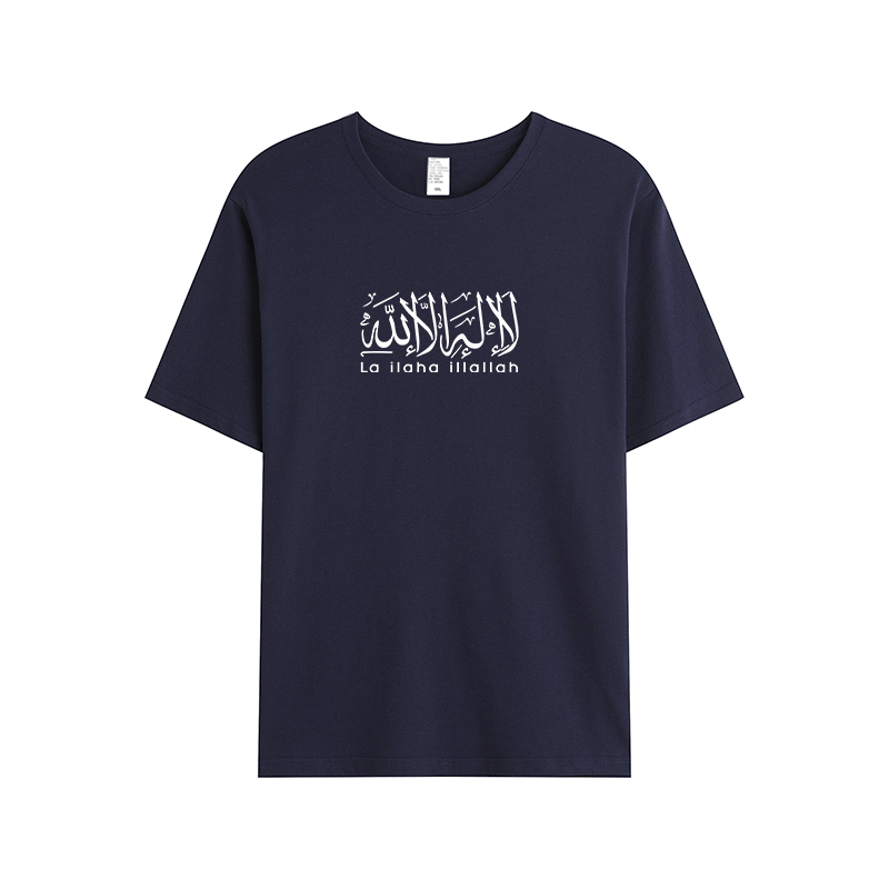 T-shirt Unisex | La ilaha ilallah | Front - Ergosalah - Ergonomic padded prayer mat for knee support