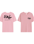 T-shirt Unisex | Rahma Mercy | Front and back - Ergosalah - Ergonomic padded prayer mat for knee support