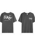 T-shirt Unisex | Rahma Mercy | Front and back - Ergosalah - Ergonomic padded prayer mat for knee support