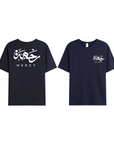 T-shirt Unisex | Rahma Mercy | Front and back - Ergosalah - Ergonomic padded prayer mat for knee support