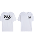 T-shirt Unisex | Rahma Mercy | Front and back - Ergosalah - Ergonomic padded prayer mat for knee support