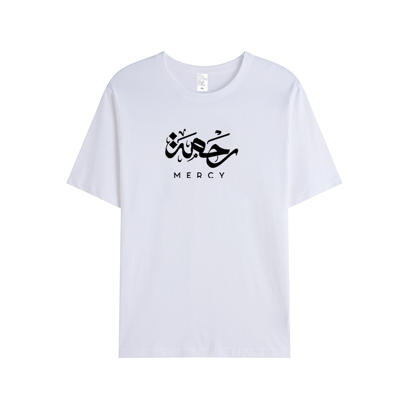 T-shirt Unisex | Rahma Mercy | Front - Ergosalah - Ergonomic padded prayer mat for knee support