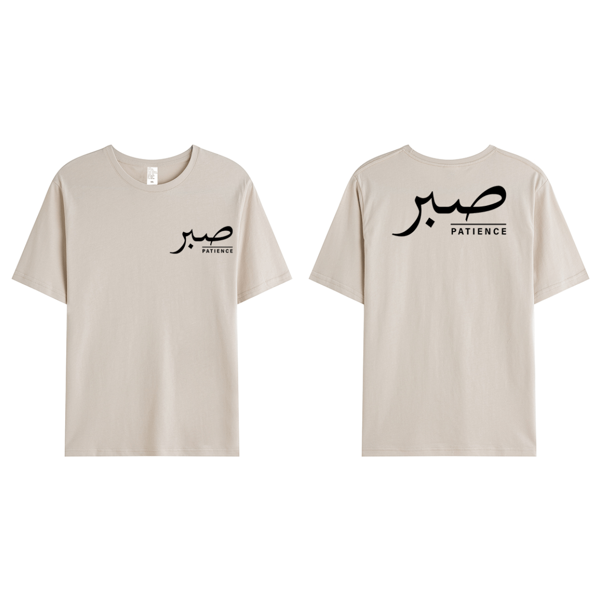 T-shirt Unisex | Sabr – Patience | Front and back - Ergosalah - Ergonomic padded prayer mat for knee support