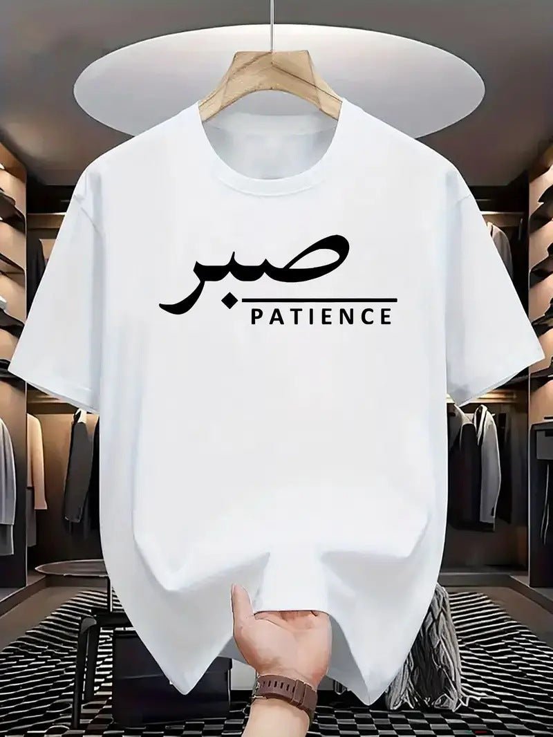 T-shirt Unisex | Sabr - Patience | Front - Ergosalah - Ergonomic padded prayer mat for knee support