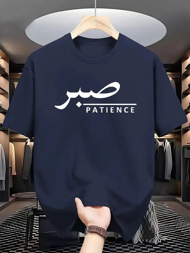 T-shirt Unisex | Sabr - Patience | Front - Ergosalah - Ergonomic padded prayer mat for knee support
