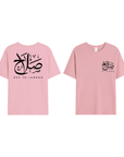T-shirt Unisex | Salah | Front and back - Ergosalah - Ergonomic padded prayer mat for knee support