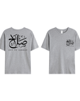 T-shirt Unisex | Salah | Front and back - Ergosalah - Ergonomic padded prayer mat for knee support