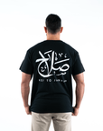 T-shirt Unisex | Salah | Front and back | Oversized - Ergosalah - Ergonomic padded prayer mat for knee support