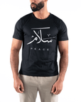 T-shirt Unisex | Salam - Peace | Front | Slim fit - Ergosalah - Ergonomic padded prayer mat for knee support
